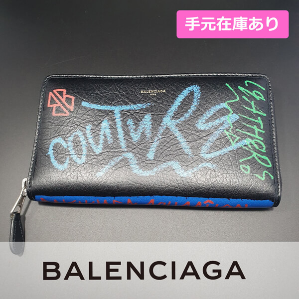 財布